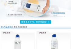 薇姿官方网站,法国药妆品牌的传奇历程与护肤秘籍”