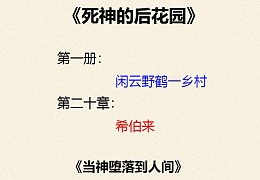 闲云野鹤打一生肖
