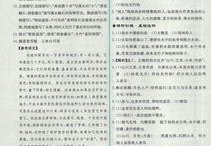 八年级上册语文练习册答案,八年级上册语文练习册答案解析与学习要点