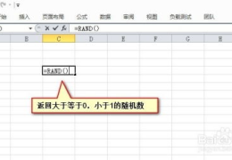 随机函数