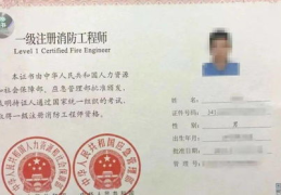 消防工程师报考条件,助您顺利踏入消防领域