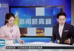 大连电视台在线直播,实时捕捉城市脉搏，尽享视听盛宴