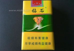 钻石烟,奢华与品味的完美融合