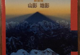 国家地理杂志,国家地理杂志的地理与人文之旅